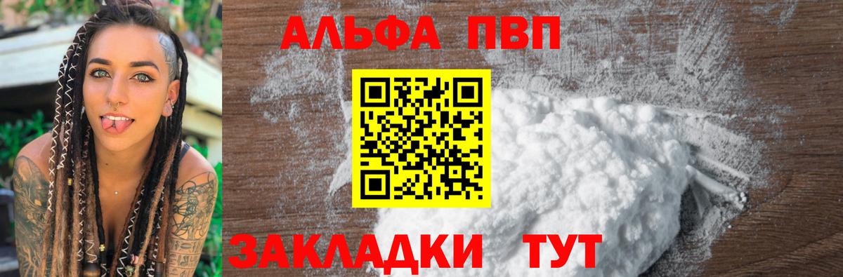 APVP VHQ Заволжье
