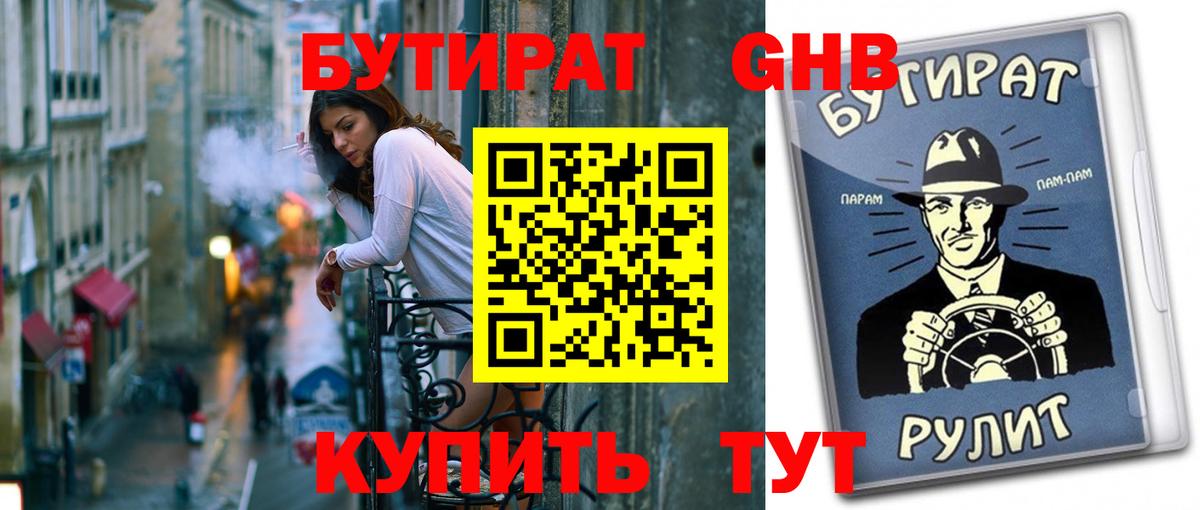 Заволжье  БУТИРАТ буратино  Вход с VPN 