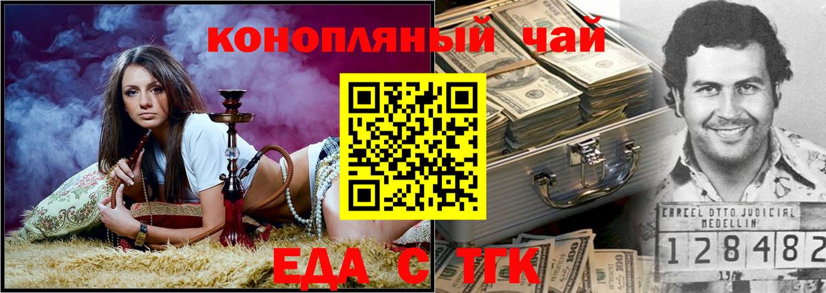 Cannafood конопля  Вход с VPN  Заволжье 