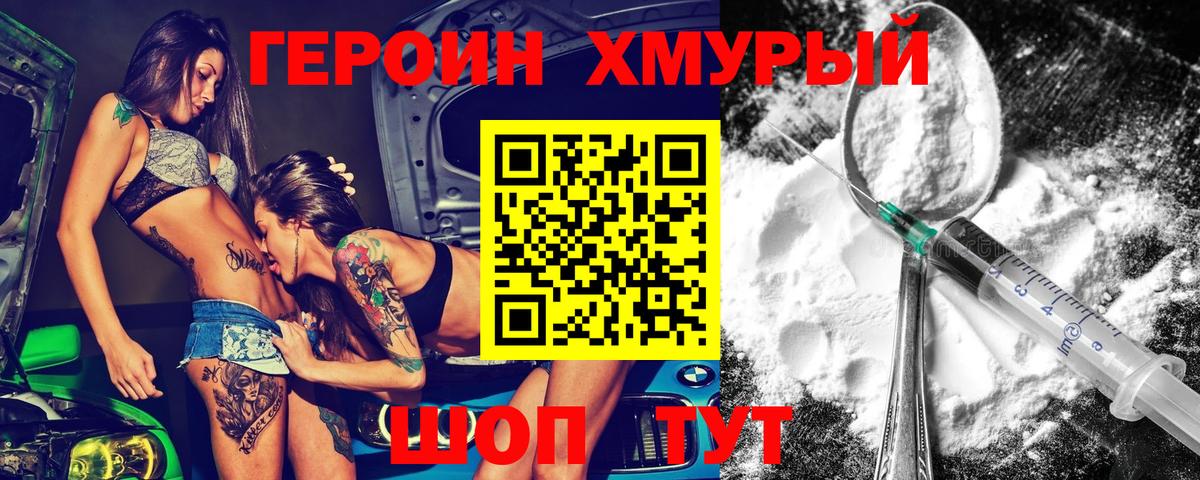 ГЕРОИН герыч  Вход с VPN  ГЕРОИН  Заволжье 