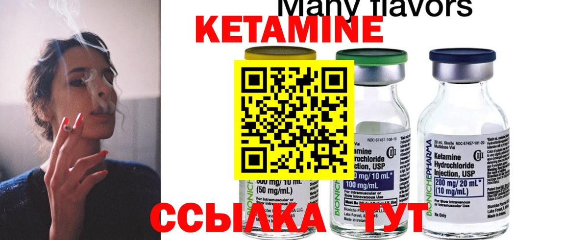 Заволжье  Кетамин ketamine  Вход с VPN 