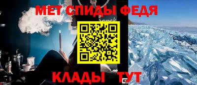 спиды Краснокаменск