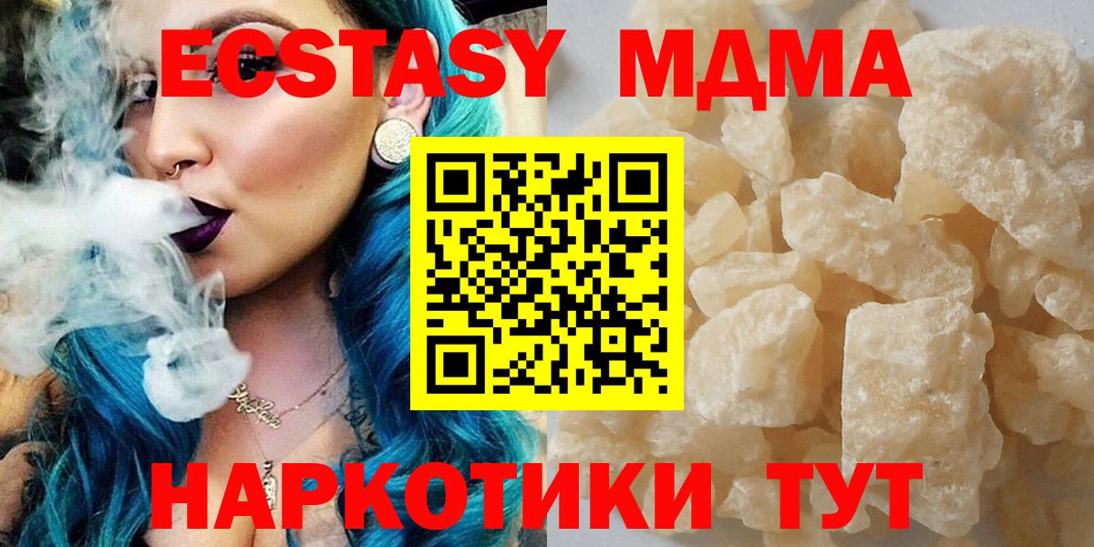 MDMA кристаллы  Вход с VPN  Заволжье  МДМА VHQ 