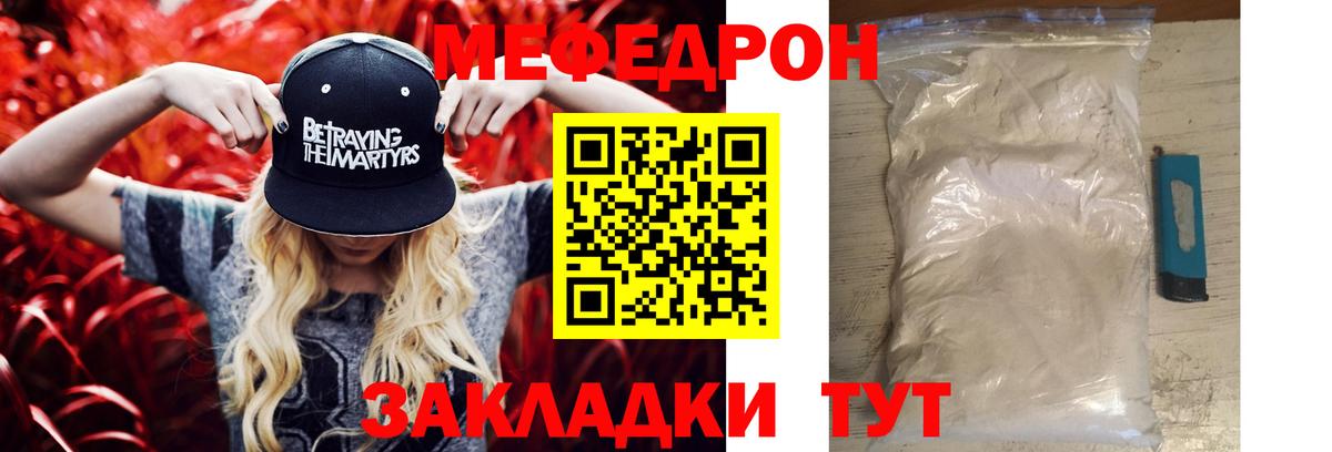 Заволжье  где продают   Мефедрон  Меф  МЕФ mephedrone  Вход с VPN  Мефедрон mephedrone 