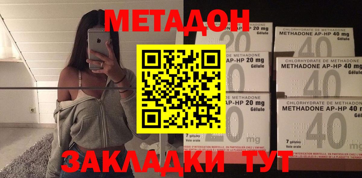 Заволжье  МЕТАДОН VHQ  Вход с VPN 