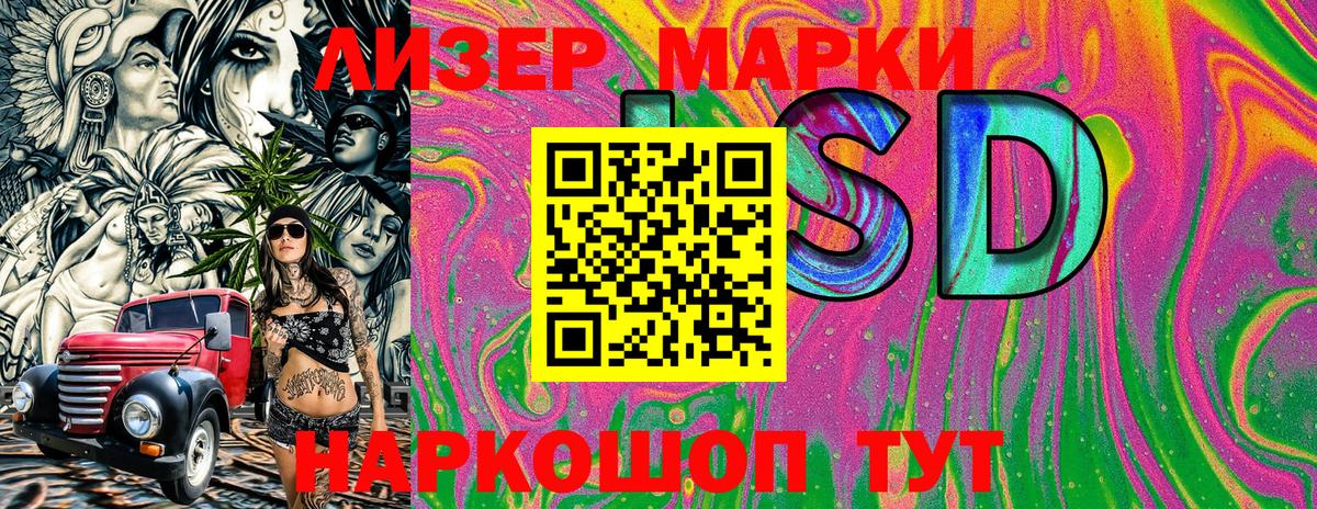 Марки N-bome 1,8мг  Марки N-bome 1,8мг  Вход с VPN  Заволжье 