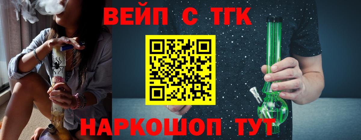 ТГК Wax  Дистиллят ТГК жижа  Заволжье  Вход с VPN 