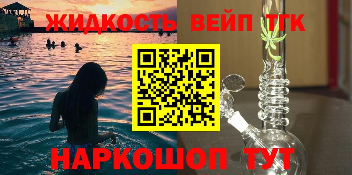 Дистиллят ТГК гашишное масло Заволжье